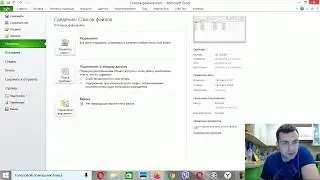 Excel макросы