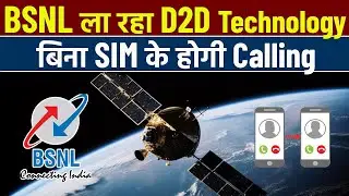 BSNL To Launch D2D (Direct To Device) Technology