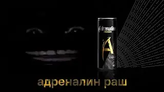 Адреналин кРаш