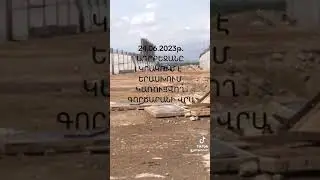 24 июня 2023 г.