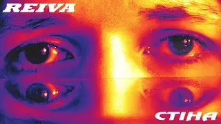 REIVA - Стіна (Lyric Video)