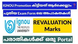 IGNOU Promotion 2020 | Exam Form Filling  Issues |