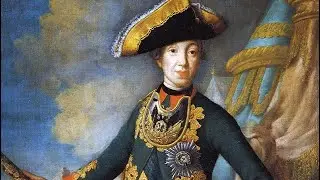Петр Третий. Начало