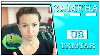 БЫСТРЫЙ РАЗРЯД IPHONE?/ЗАМЕНА U2 TRISTAR КОНТРОЛЛЕР ЗАРЯДКИ