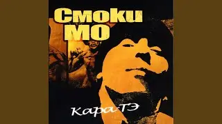 Кара-Тэ