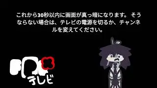 FPE TV anti-piracy screen, but it's well done (FPETV ANTI PIRACY SCREEN #30, JP)