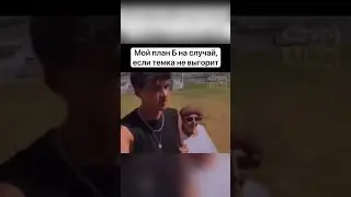 #крипта #мем #темщики #биток #юмор #темщик #automobile