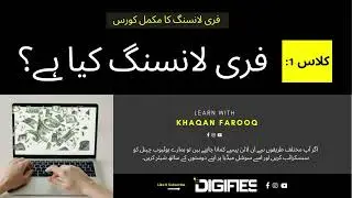 What is Freelancing | Freelancing course in Urdu