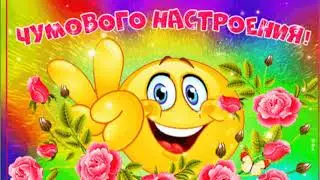 Ленка Позитивчик