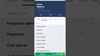 Челси-Эвертон/Саунтгемтпон-Тоттенхэм/Оренбург-Спартак/Урал-Динамо Москва #футбол #бесплатныепрогнозы