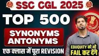 📚 SSC CGL 2025 || Top 500 Synonyms Antonyms || एक क्लास में पूरा Revision || By Sanjeev Thakur Sir