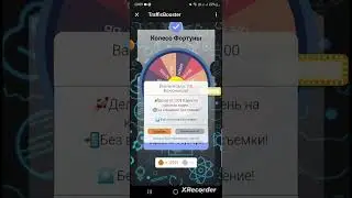 trafficbooster - крути колесо получай сервисы в подарок 