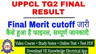 UPPCL TG2 2021 final result|| cutoff merit category wise