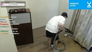 завертин испугался пылесоса