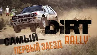 🔥 Dirt Rally ► Первый заезд в игре  ► Вызов 74russ (См. Описание) 🔥