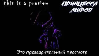 [SFM MLP] Five Nights at Pinkie's 2  -  Preview 3