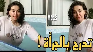 Bashayer Al-Shaibani's pool scandal 🔥 Watch till the end to see