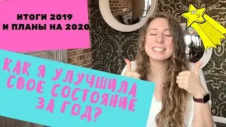 ГИПОТИРЕОЗ: МОЙ ПРОГРЕСС ЗА ГОД