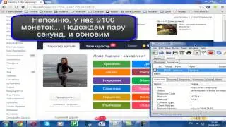Взлом приложения Какой у Тебя Характер