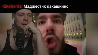 Фраме Тамер смотрит Рандомные сообщения из чата Фрейм Теймера часть 4
