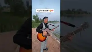 Бек Исраилов -кыргыз жери