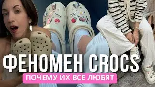 WHY IS EVERYONE WEARING CROCS? I ordered a pair to find out