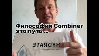 Философия применения аппарата комбинер: разбираемся вместе