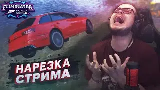 НАРЕЗКА СО СТРИМА / СМЕШНЫЕ МОМЕНТЫ С БУЛКИНЫМ 