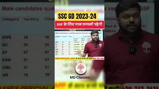 🔥SSC GD EXAM DATE OUT | SSC GD FORM | SSC GD EXAM DATE 