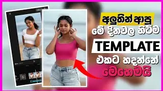 CapCut Editing Secrets for TikTok 2024 | Sinhala Tutorial"