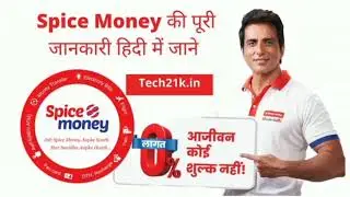 Spice money Agent ID Free..Free