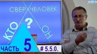 5.5.0. Солнцееды (праноеды). Проект 