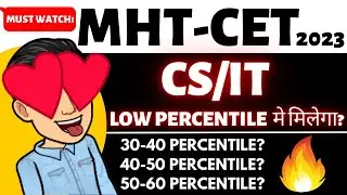 MHT CET 2023 🔥 MHT-CET 2023 CS/IT Branches at Low Percentile? ⚡ 