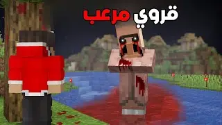 انحبست داخل عالم مرعب في ماين كرافت ...