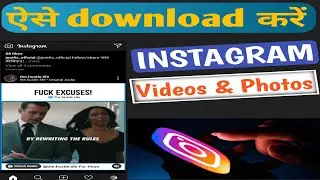 How to download Instagram videos, photos & Facebook Videos in Android | TechSubh