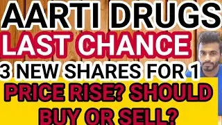 AARTI DRUGS SHARE PRICE LATEST NEWS_BONUS EX DATE DETAILS _SHOULD BUY OR SELL_WILL PRICE RISE AHEAD