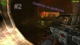Walkthrough / Red Faction #2