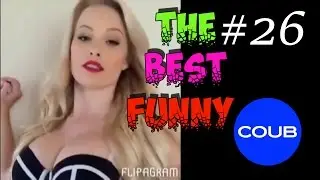 COUB ЛУЧШЕЕ \ Лучшие Приколы \ Смешное Видео