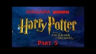 Гарри Поттер и тайная комната. Прохождение Часть 5