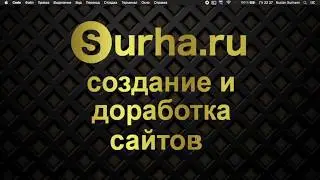 01 Курс HTML и CSS. Моя первая страница