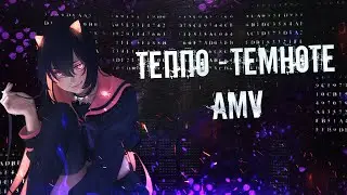 AMV ПОКЛОНЯЮСЬ ТЕМНОТЕ ,ПОКА ВСЕ ИЗ ВАС МЕРТВЫ | ТЕППО - ТЕМНОТЕ | АНИМЕ КЛИП | УМИРАЮ ВЕЗДЕ!