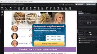 Как создавать самому продающие одностраничные сайты? Урок 5. Завершение создания страницы