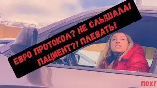 ПоХ! Незнание и Равнодушие!