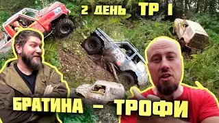 ТР 1 на Offroad соревнования БраТина Трофи | 2й день | Оффроад СПб 2020 |  4x4, suzuki jimny