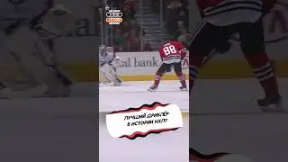 ЭТОТ ИГРОК ТВОРИТ ЧУДЕСА НА ЛЬДУ