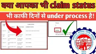 PF claim under process problem/pf claim under process how many days/EPFO big update 2024