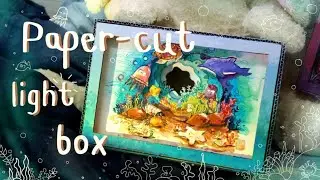 กล่องไฟ 3 มิติ ✨ Paper-cut light box
