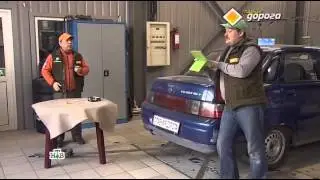 Главная дорога