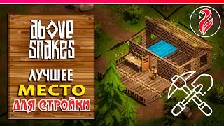 🪓 Above snakes ◆ 4 ◆ Строим новую базу!!!!🐍 Прохождение