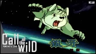 Call of the Wild | Ginga Nagareboshi Gin | Power Metal Cover